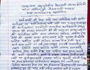 प्रतिक्रिया.. सरजेराव पाटील, केखले